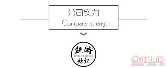 凤阳路丝特纺织 开启纯色棉布料的新篇章，32s全棉斜纹面料的匠心致美