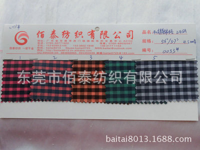 0033#40支精棉格子色织布 精品棉布的质感与多彩格子美学